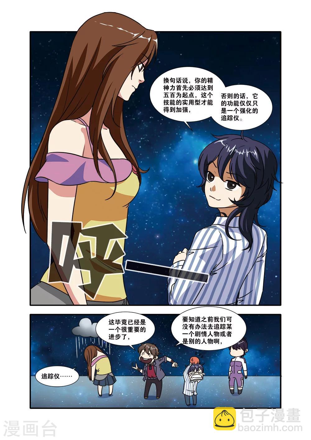 第50话 新技能-第50话