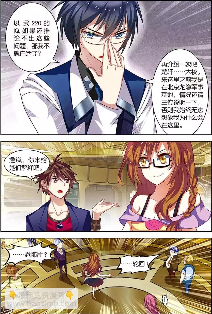 第6话 强力新人-第6话