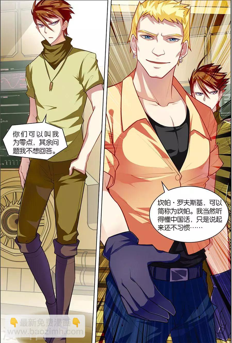 第6话 强力新人-第6话