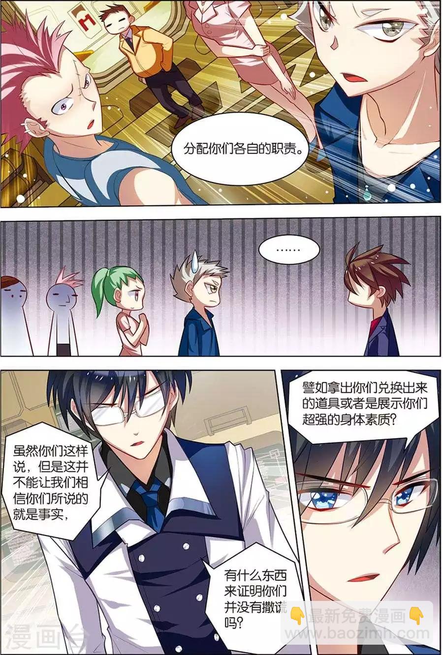 第6话 强力新人-第6话