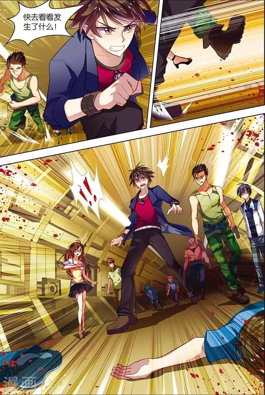 第6话 强力新人-第6话