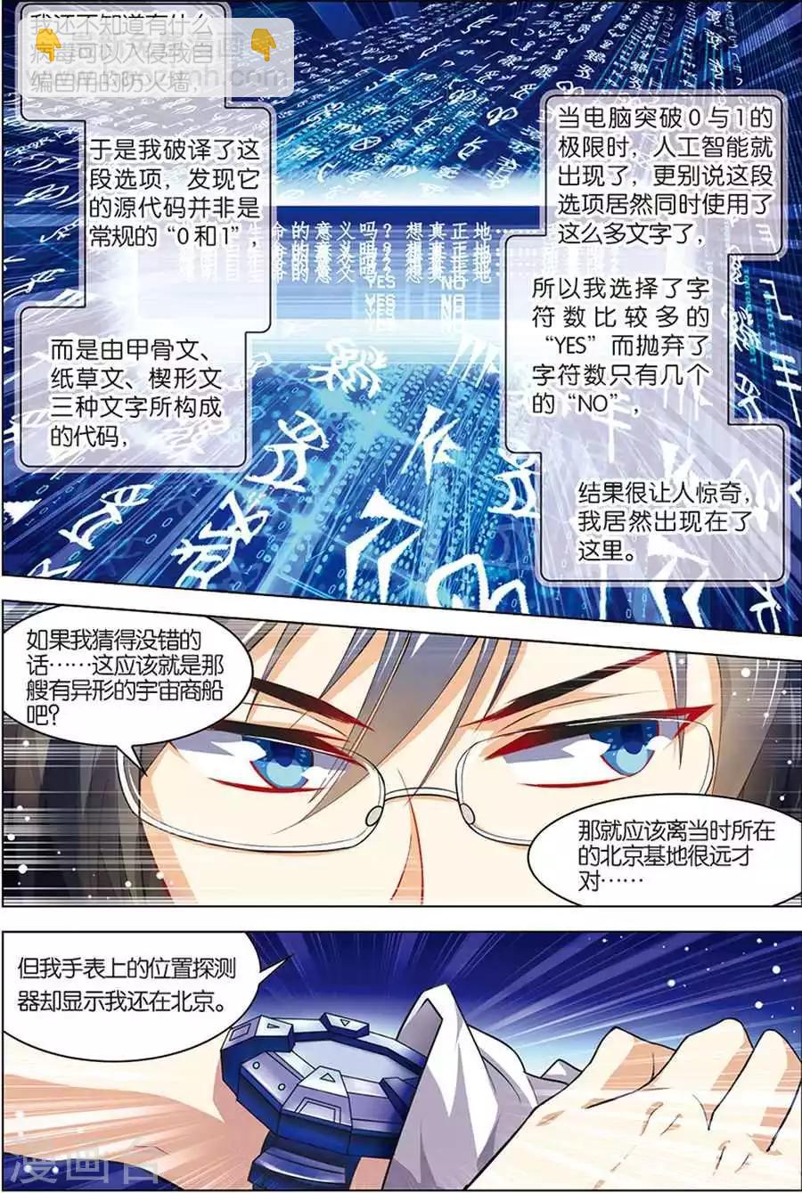 第6话 强力新人-第6话