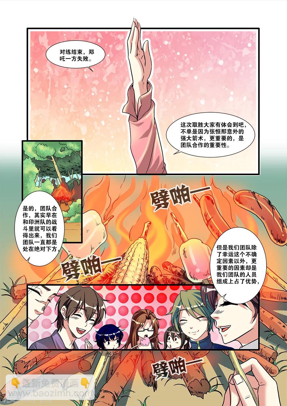 第52话 死神来了-第52话