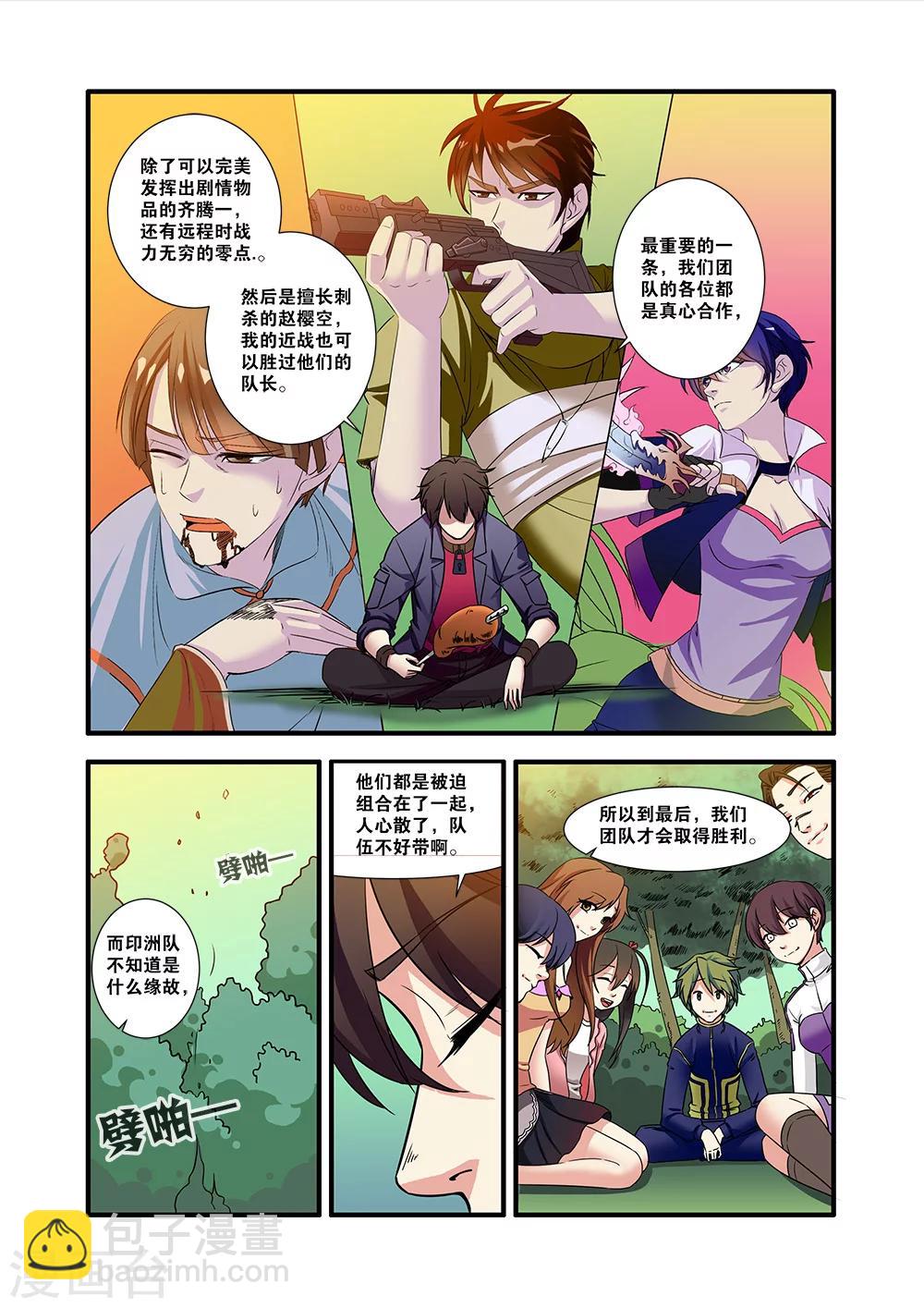 第52话 死神来了-第52话