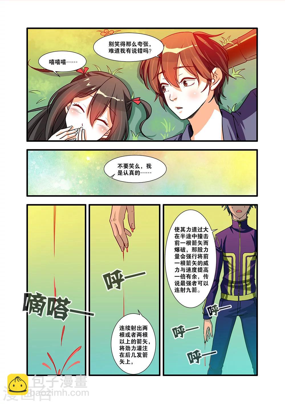 第52话 死神来了-第52话