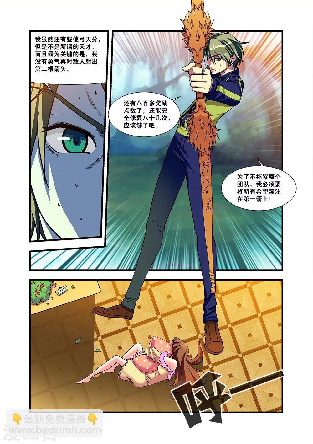 第52话 死神来了-第52话