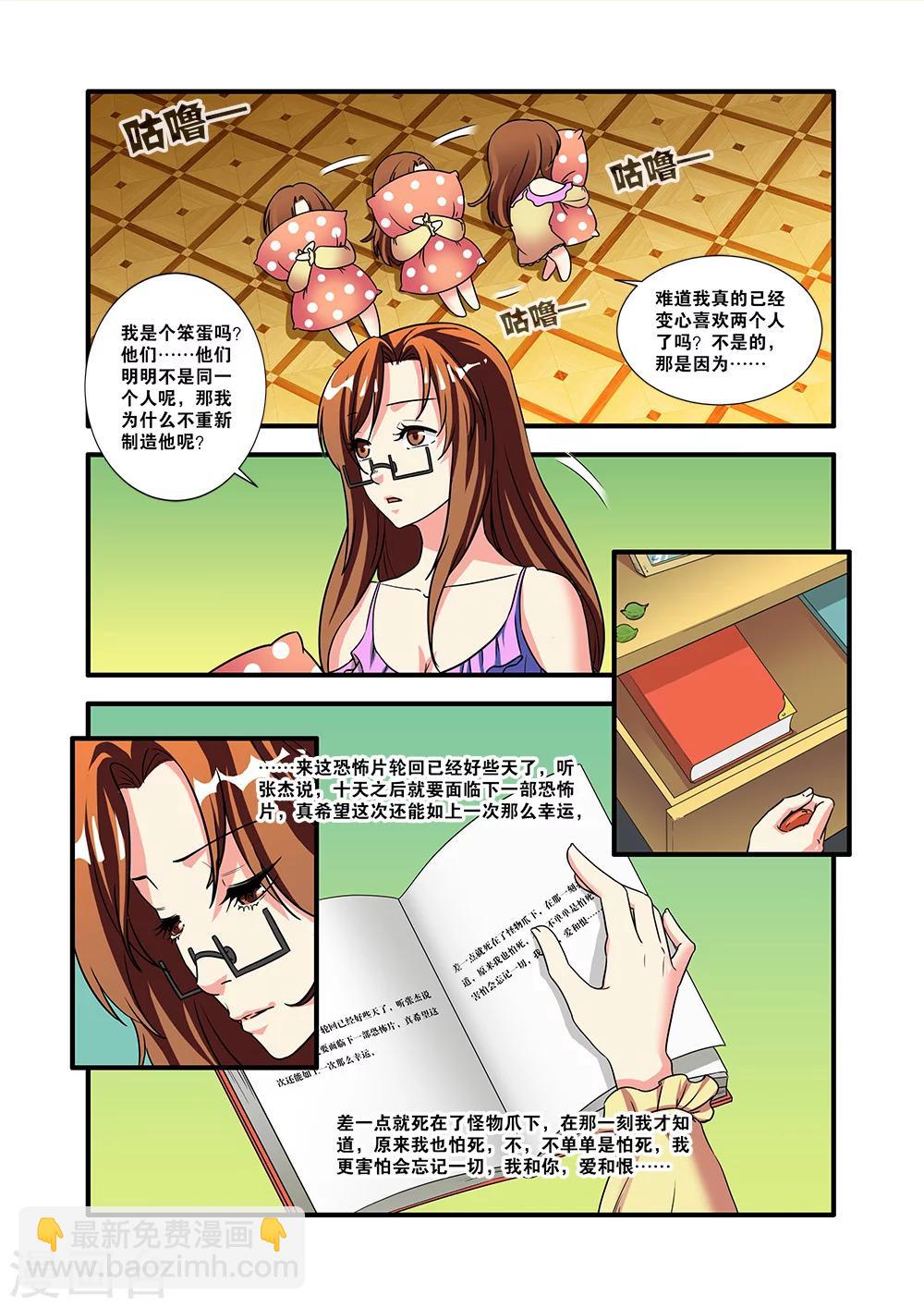 第52话 死神来了-第52话