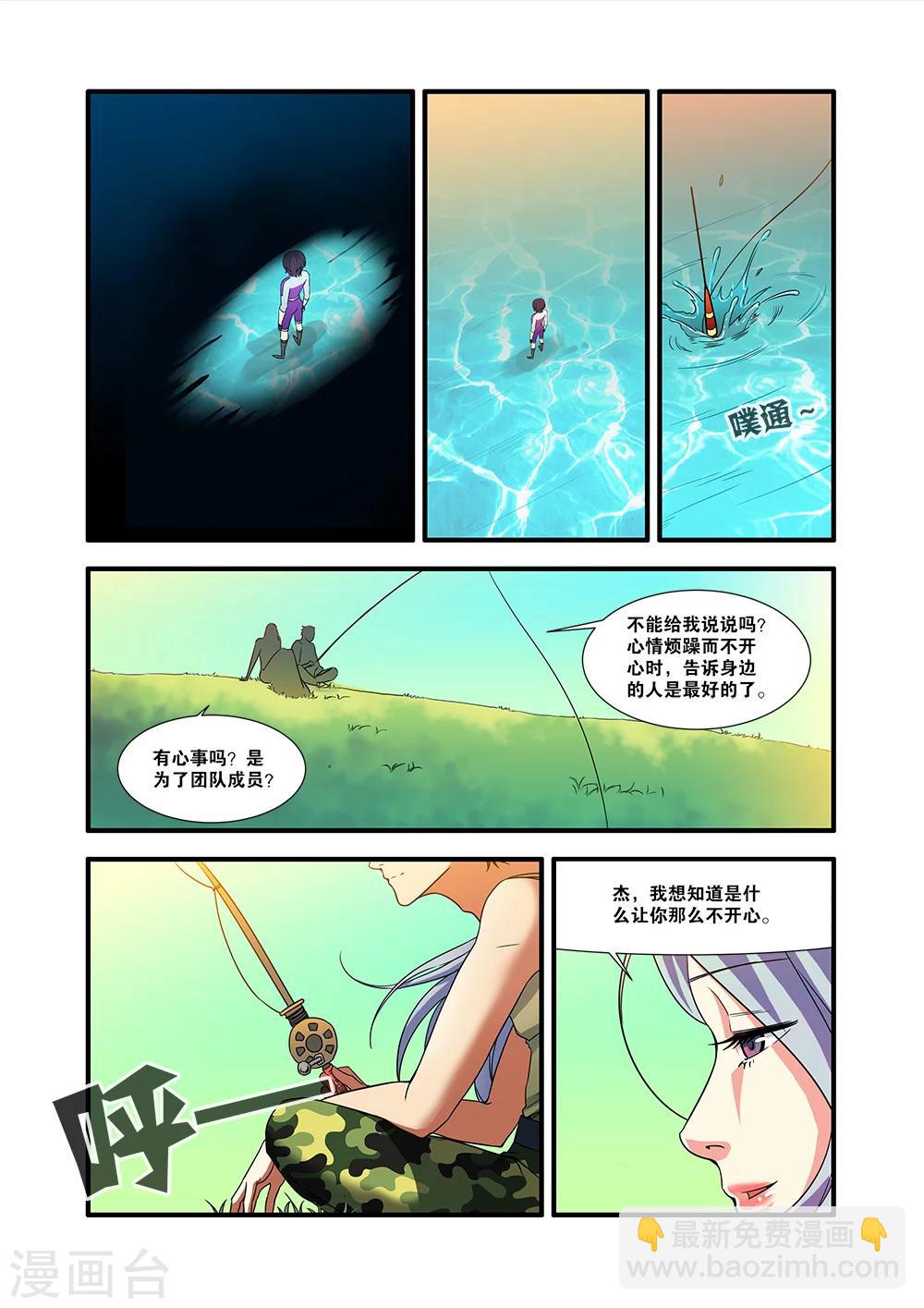 第52话 死神来了-第52话