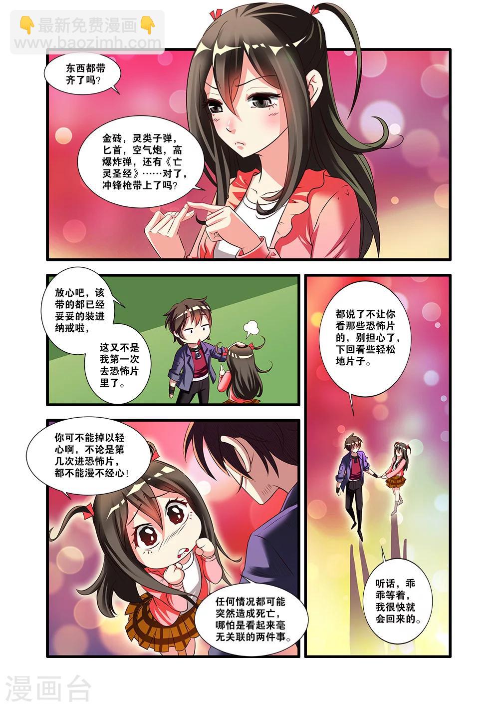 第52话 死神来了-第52话