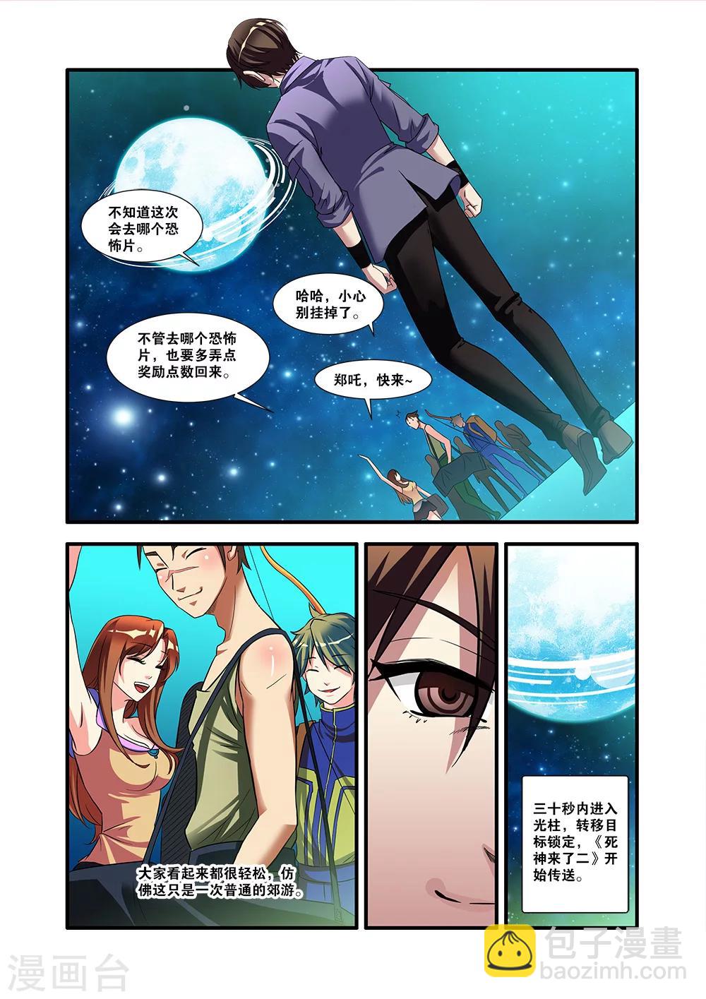 第52话 死神来了-第52话