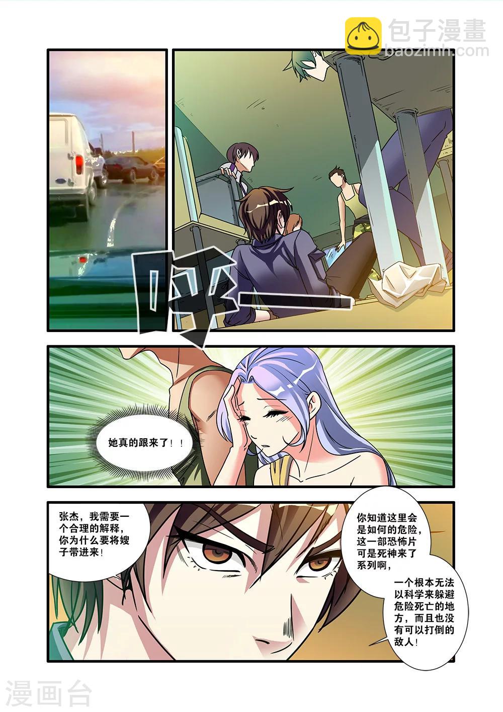 第52话 死神来了-第52话