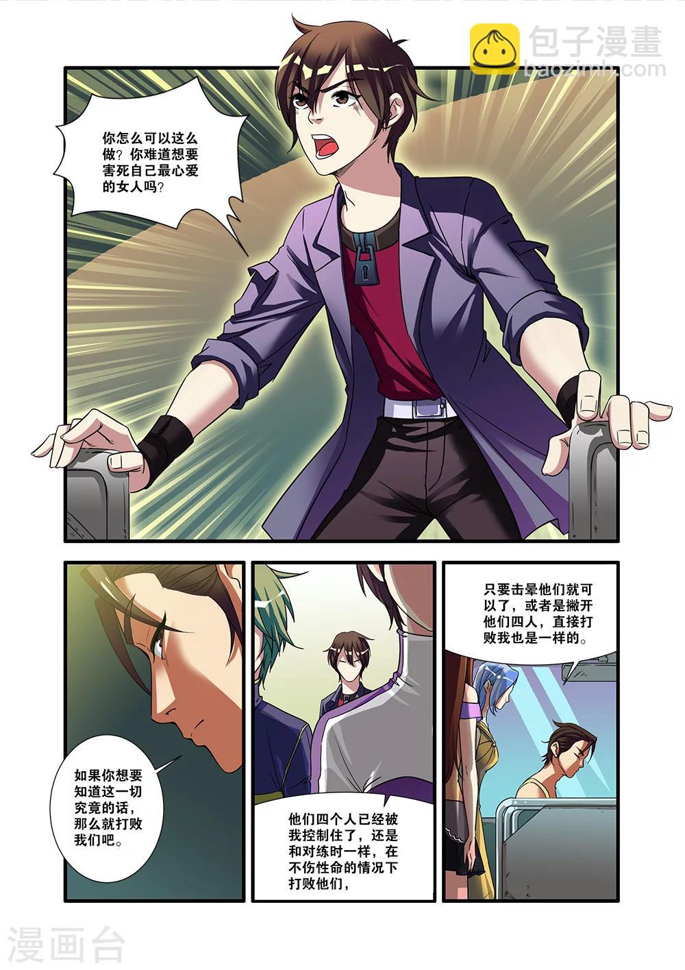 第52话 死神来了-第52话