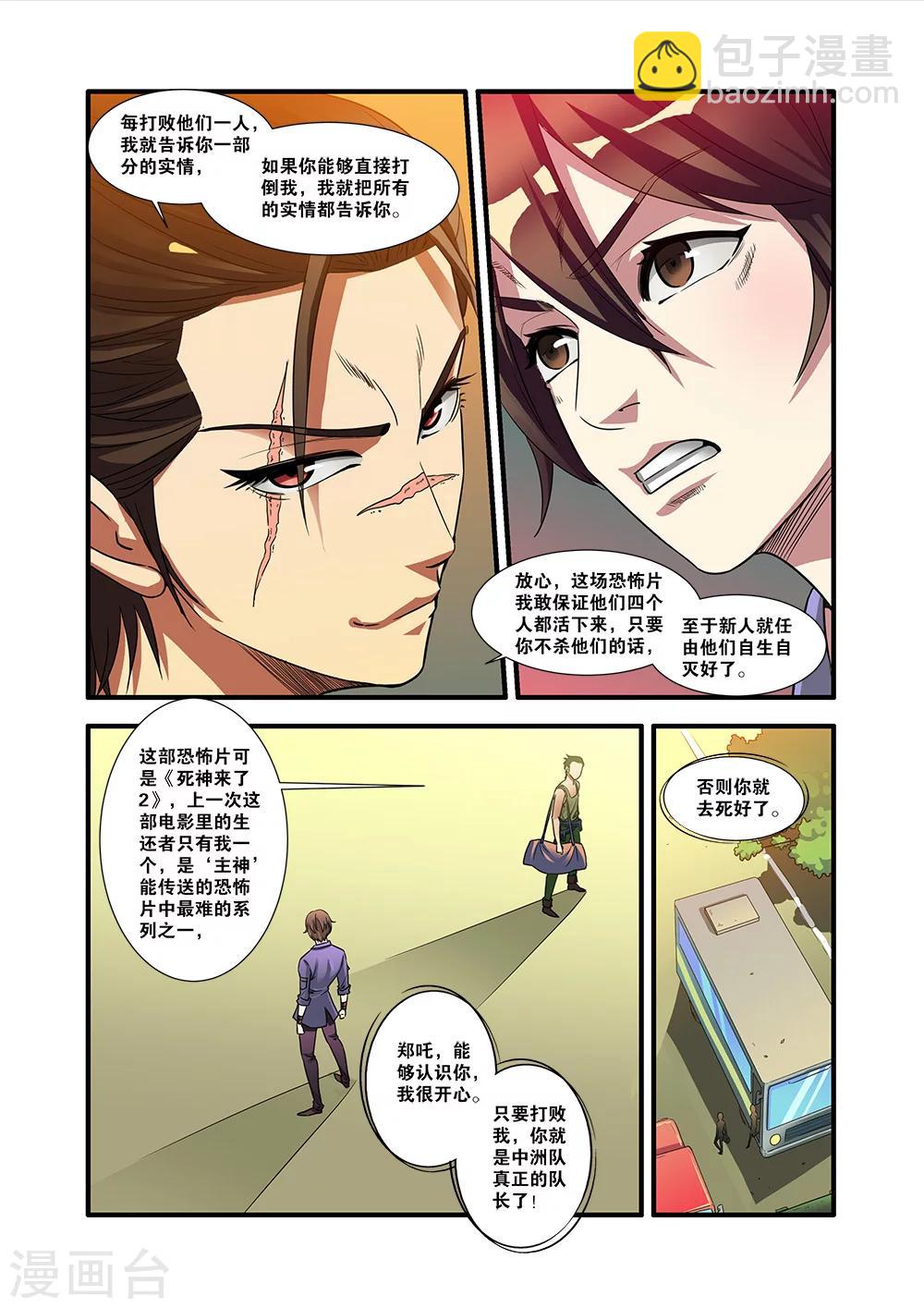 第52话 死神来了-第52话