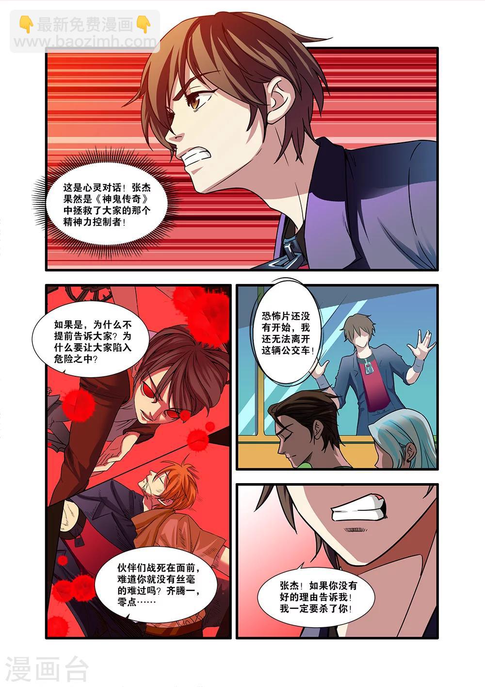 第52话 死神来了-第52话