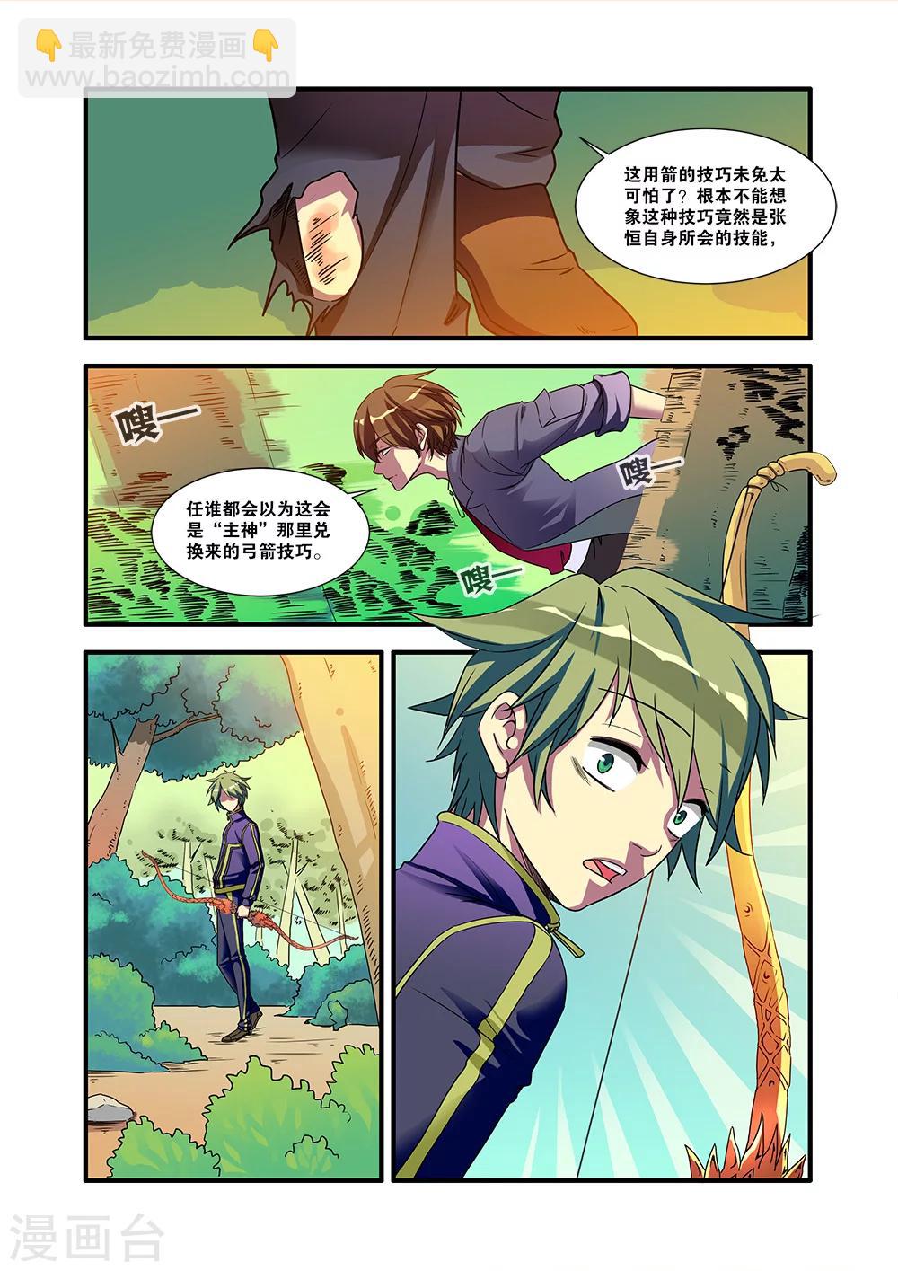 第52话 死神来了-第52话