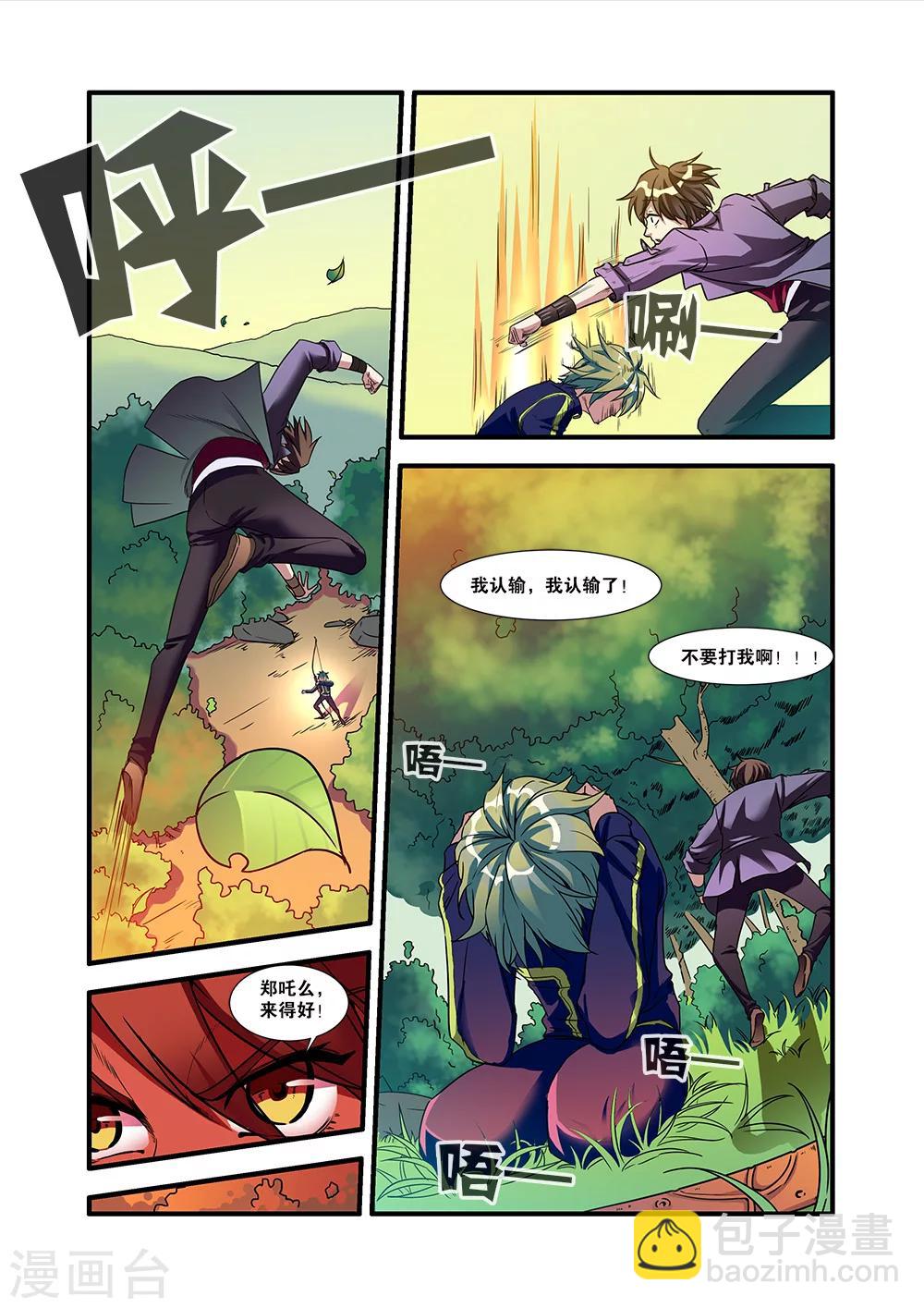 第52话 死神来了-第52话