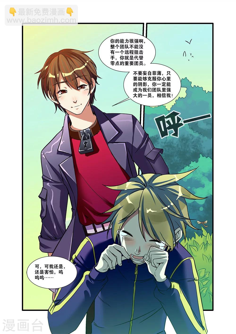 第52话 死神来了-第52话