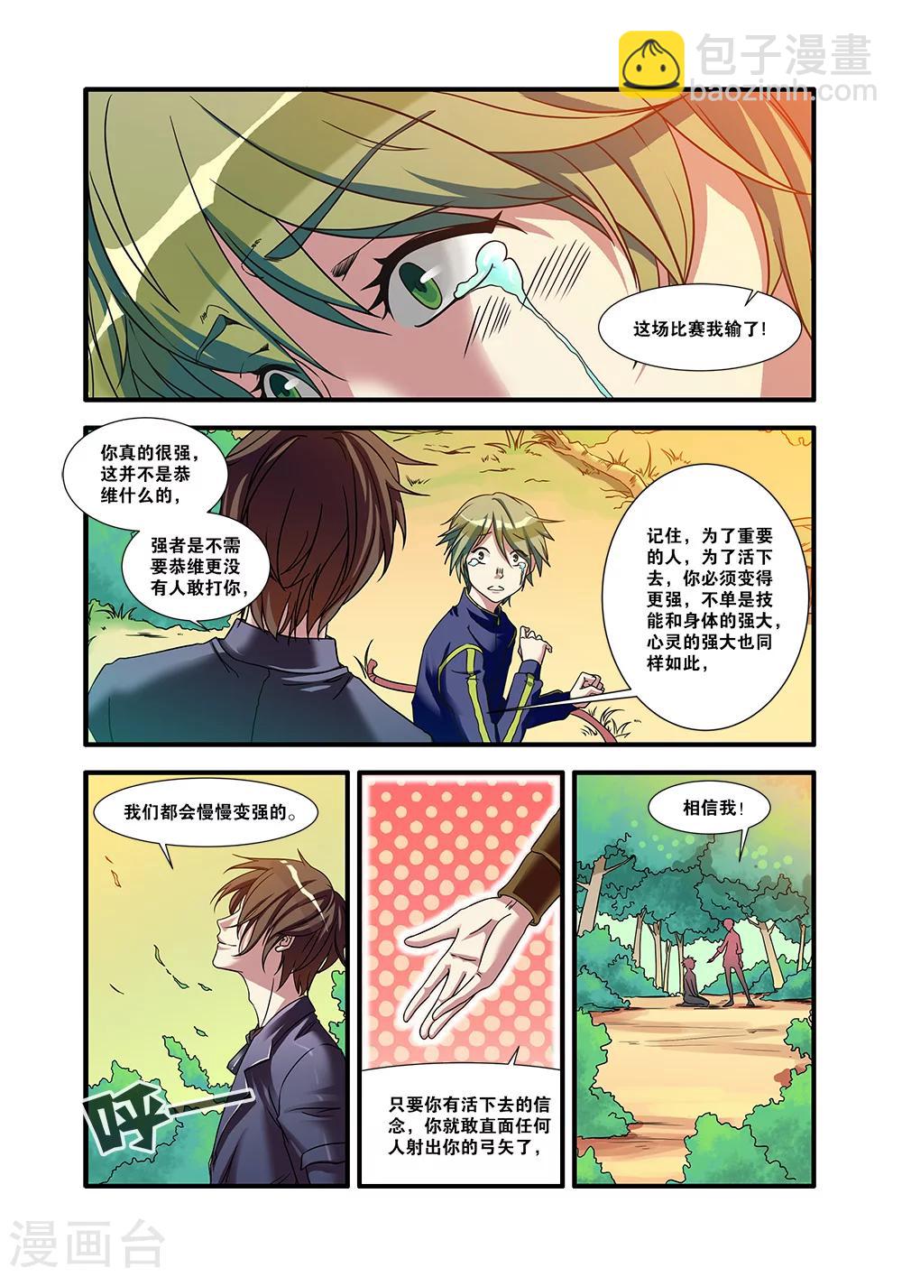 第52话 死神来了-第52话