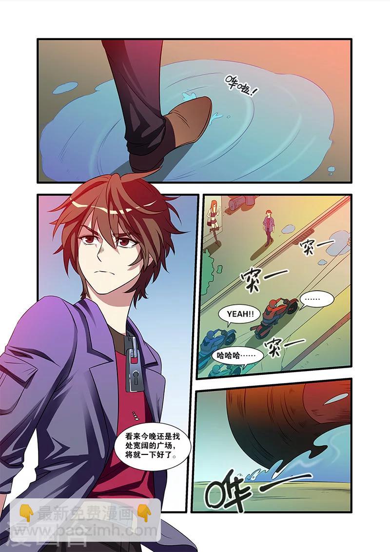 第54话 初遇死神-第54话