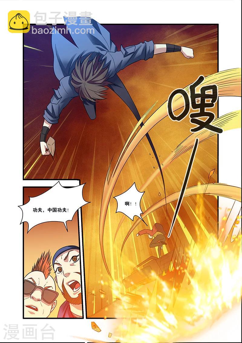 第54话 初遇死神-第54话