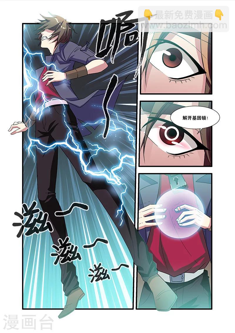 第54话 初遇死神-第54话