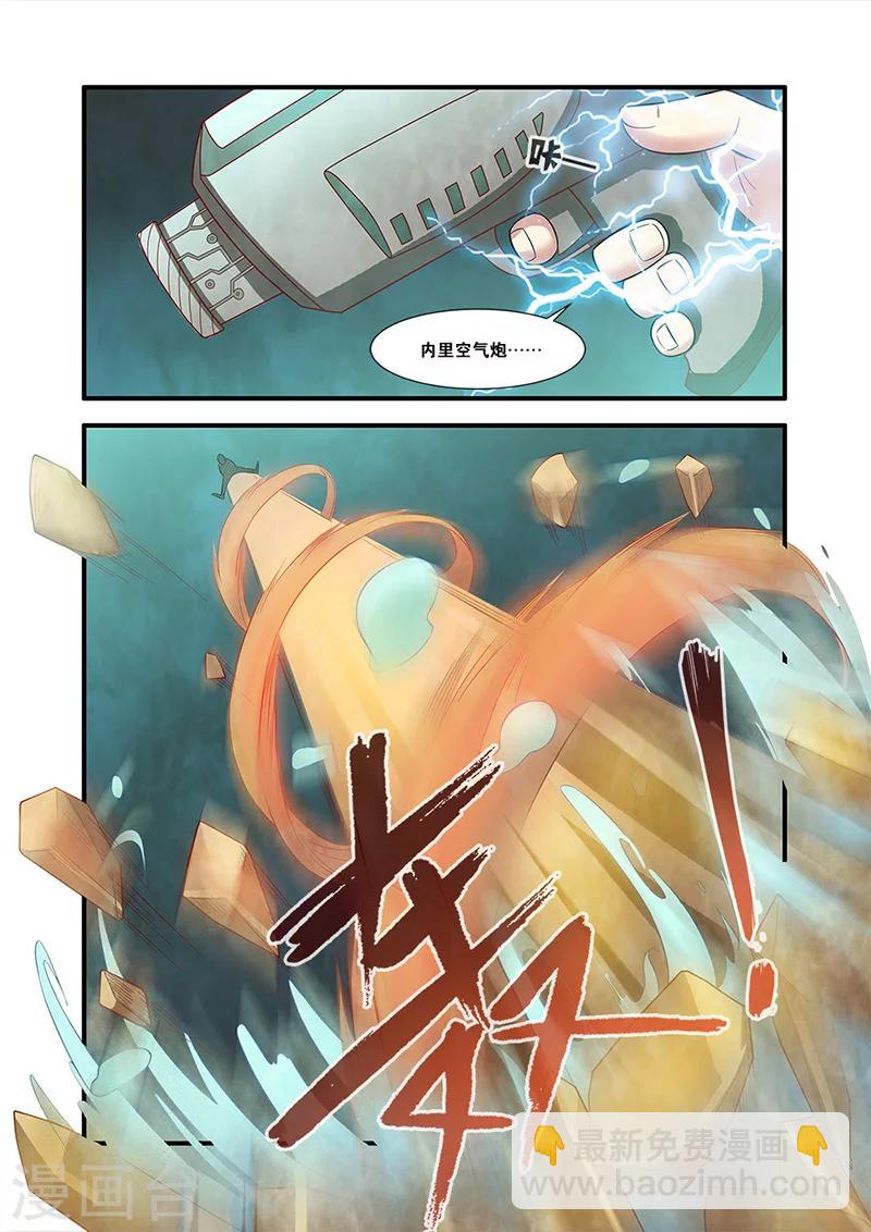 第54话 初遇死神-第54话