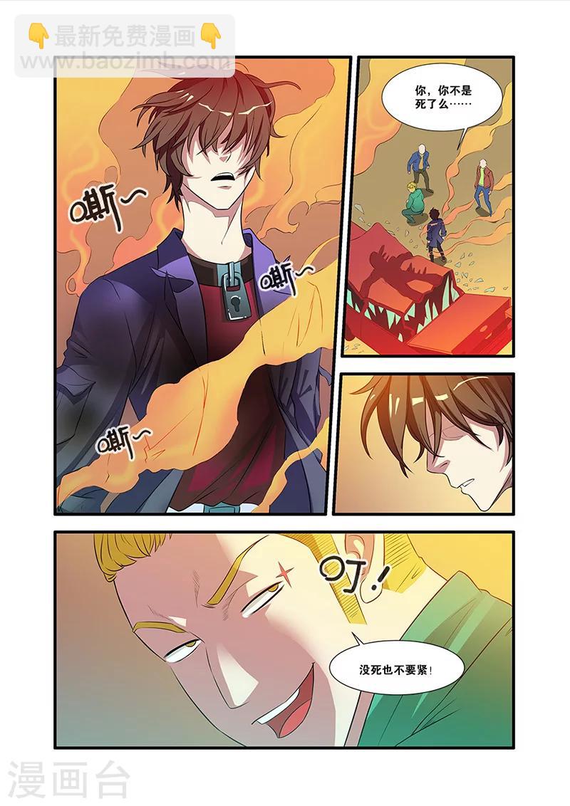 第54话 初遇死神-第54话