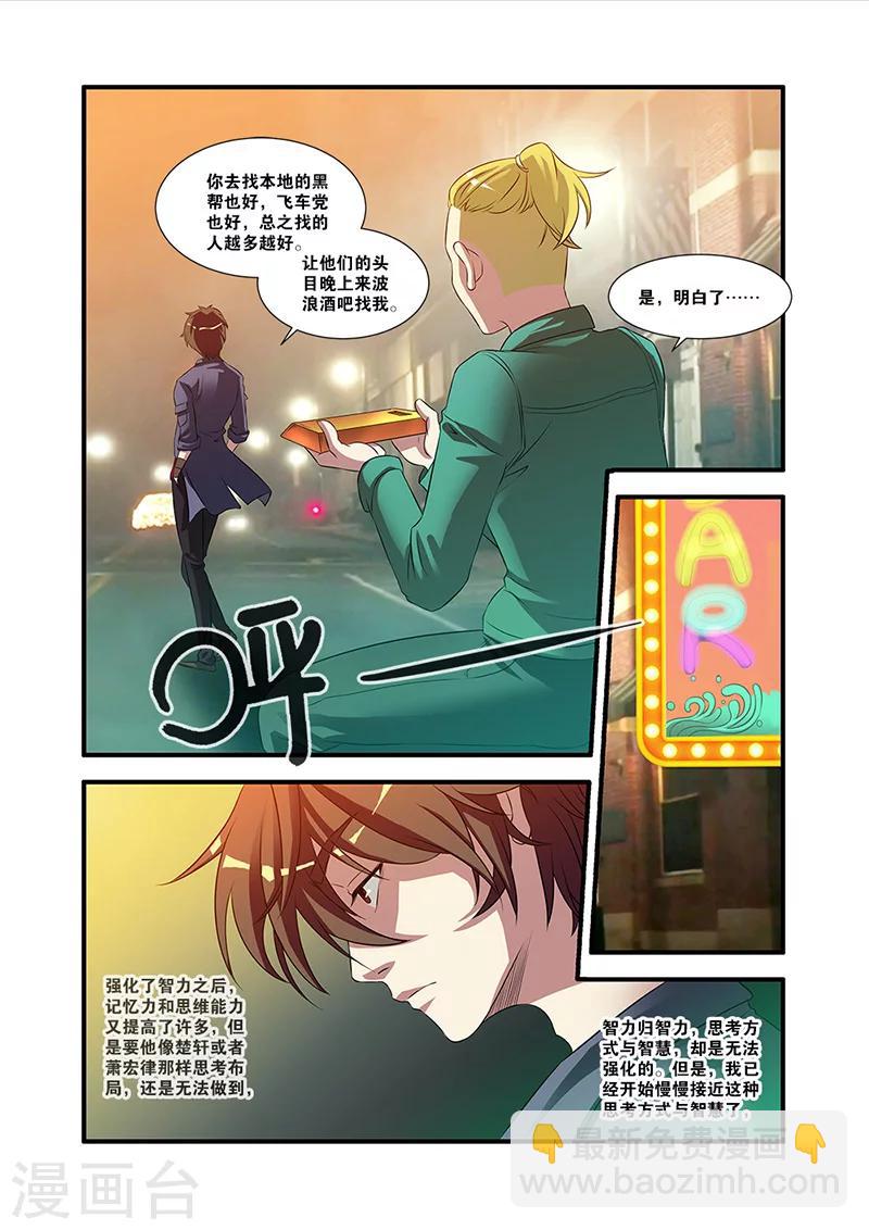 第54话 初遇死神-第54话