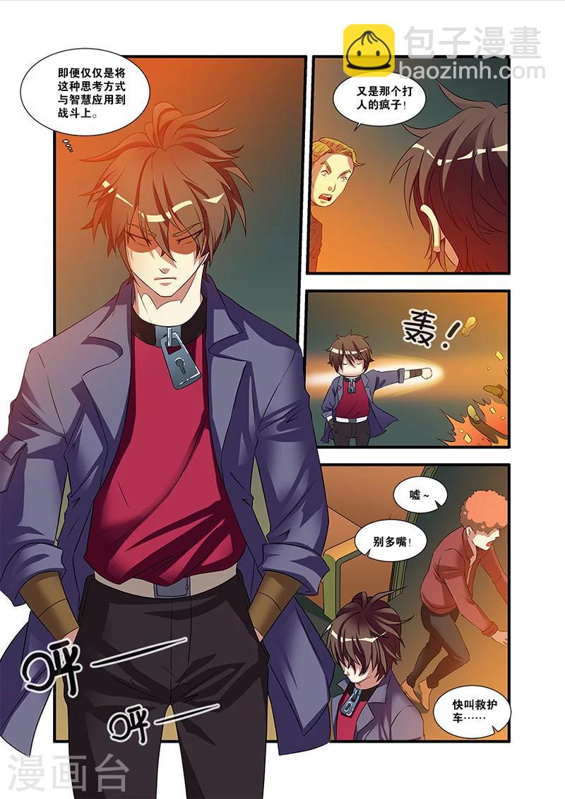 第54话 初遇死神-第54话