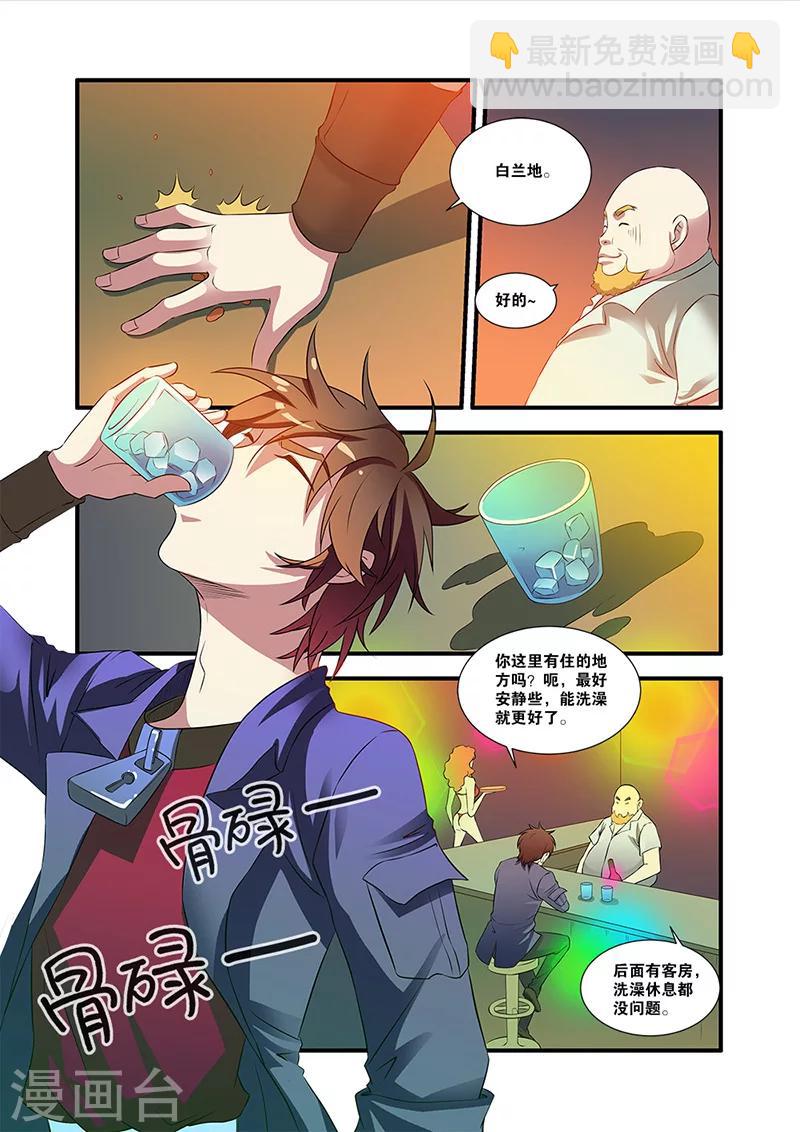 第54话 初遇死神-第54话