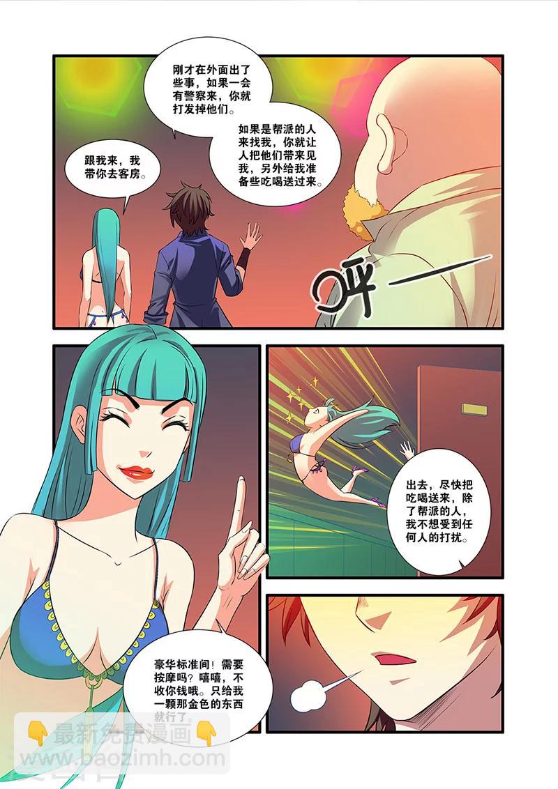 第54话 初遇死神-第54话