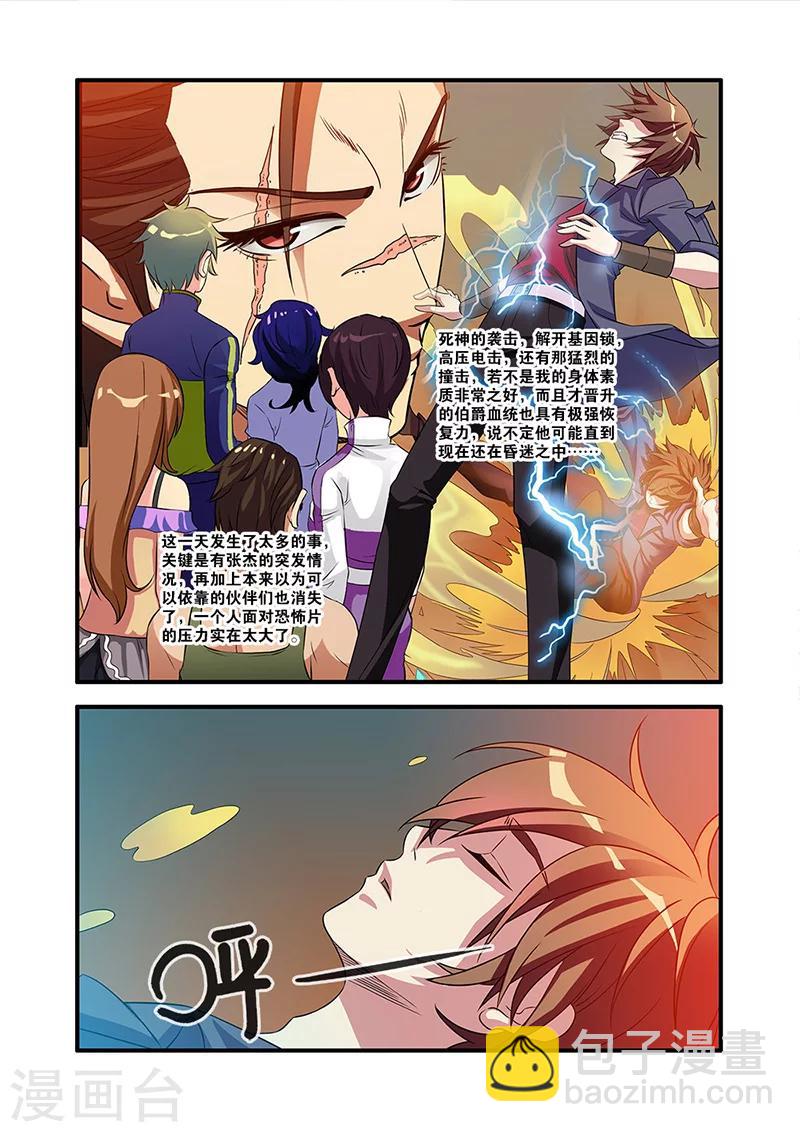 第54话 初遇死神-第54话