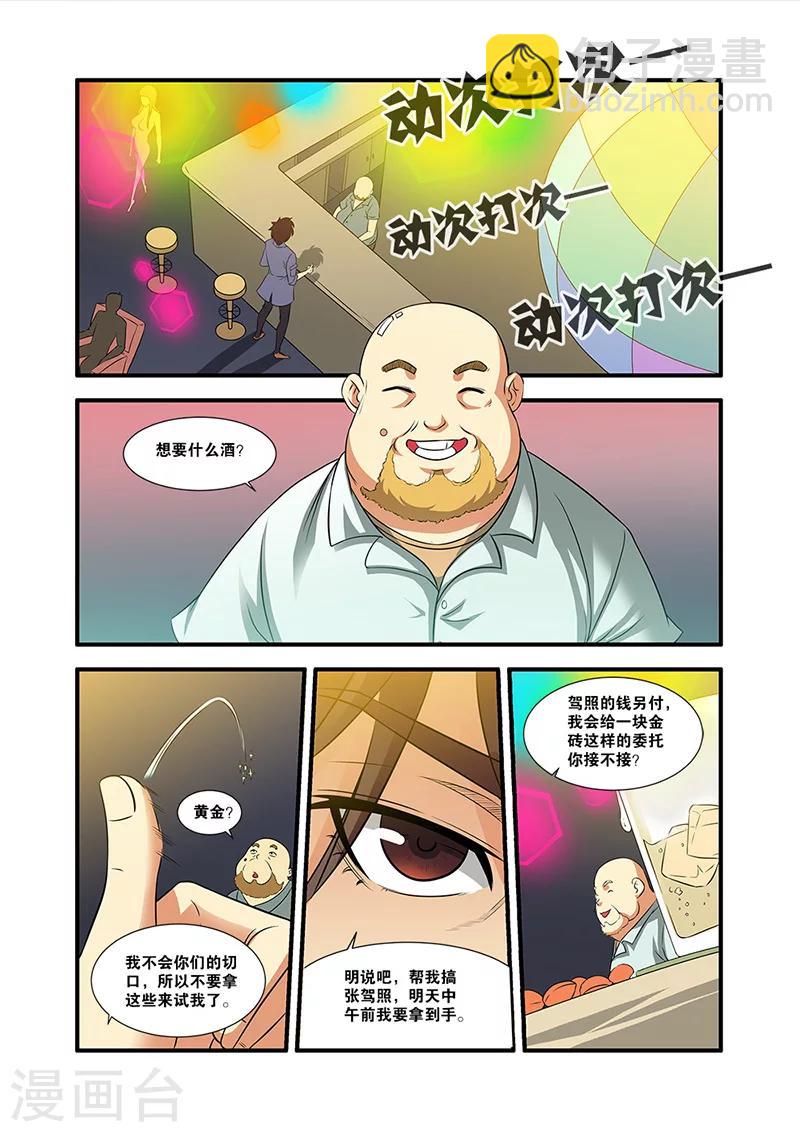 第54话 初遇死神-第54话