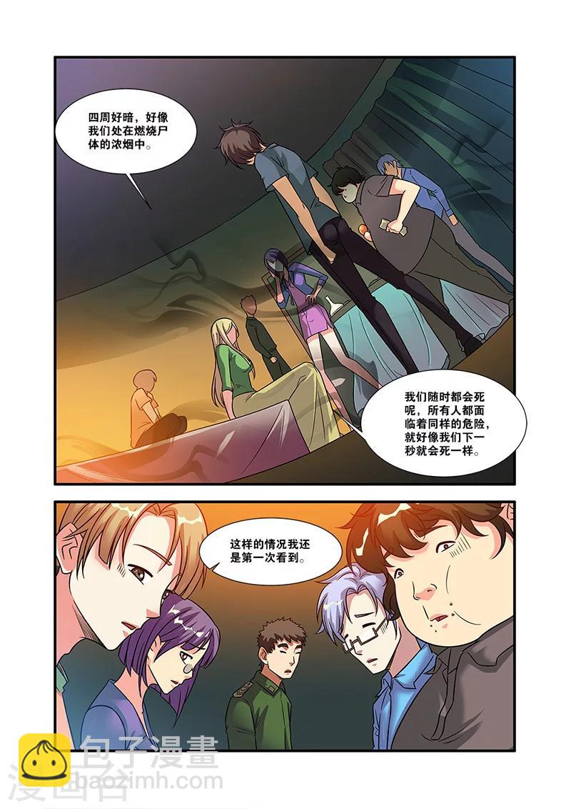 第56话 队长-第56话