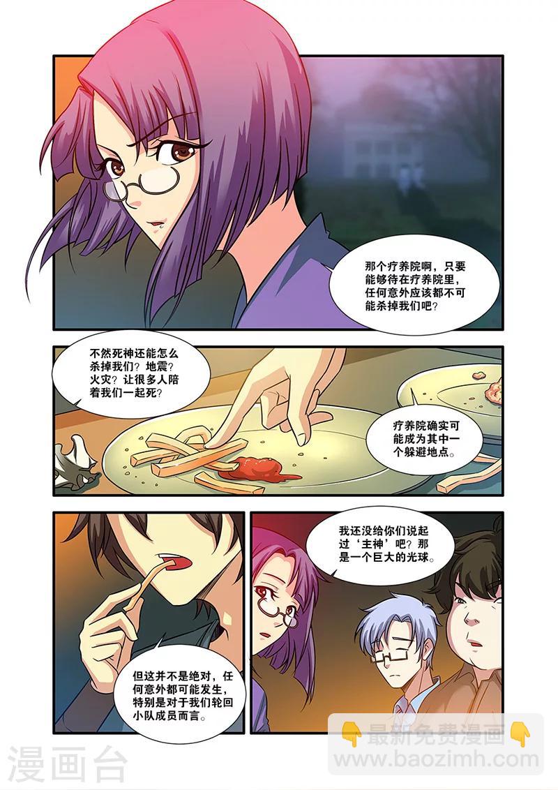 第56话 队长-第56话