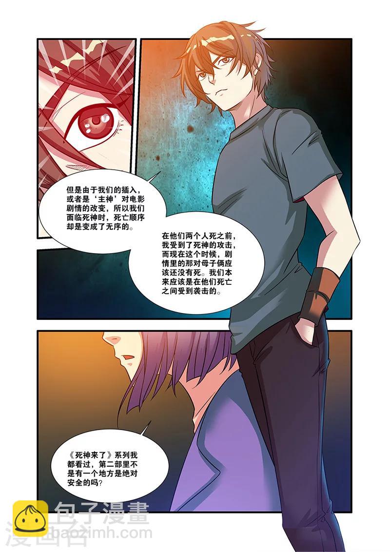 第56话 队长-第56话