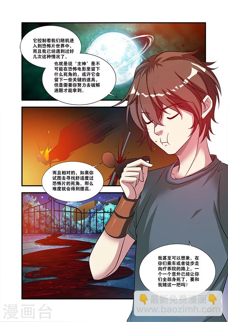 第56话 队长-第56话