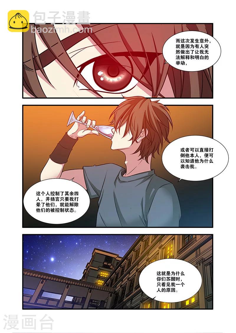 第56话 队长-第56话