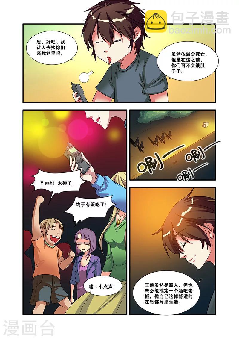 第56话 队长-第56话