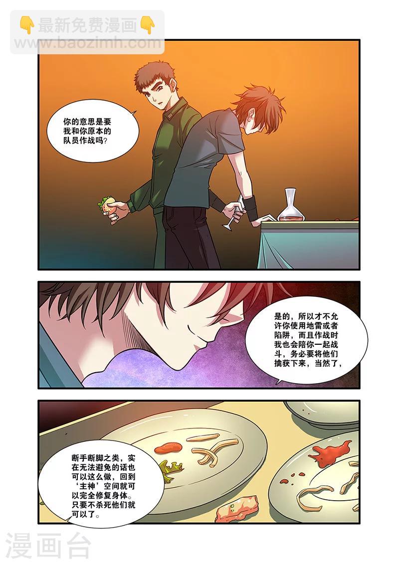 第56话 队长-第56话