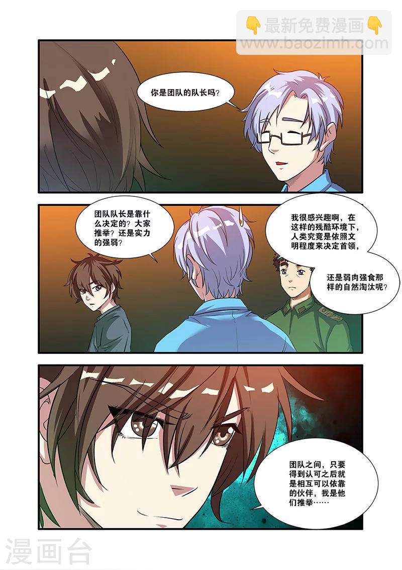 第56话 队长-第56话