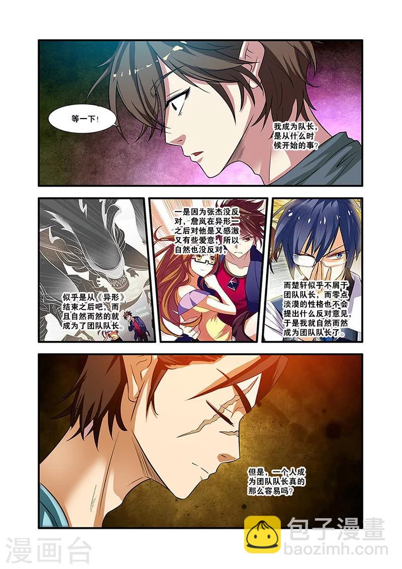 第56话 队长-第56话