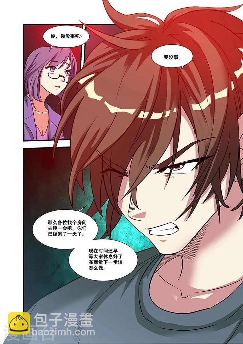 第56话 队长-第56话