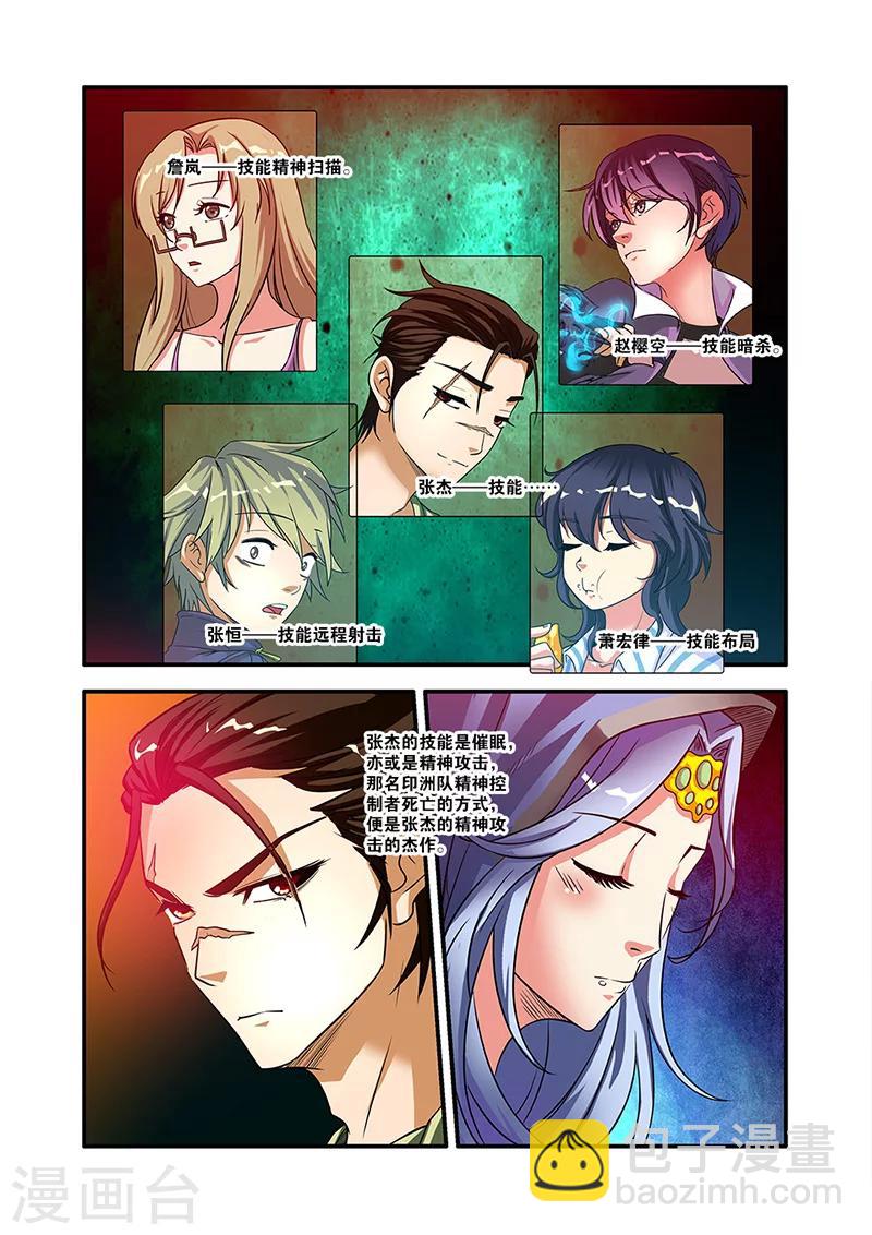 第56话 队长-第56话