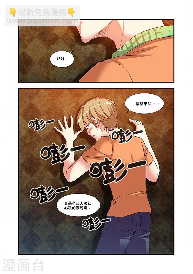 第56话 队长-第56话