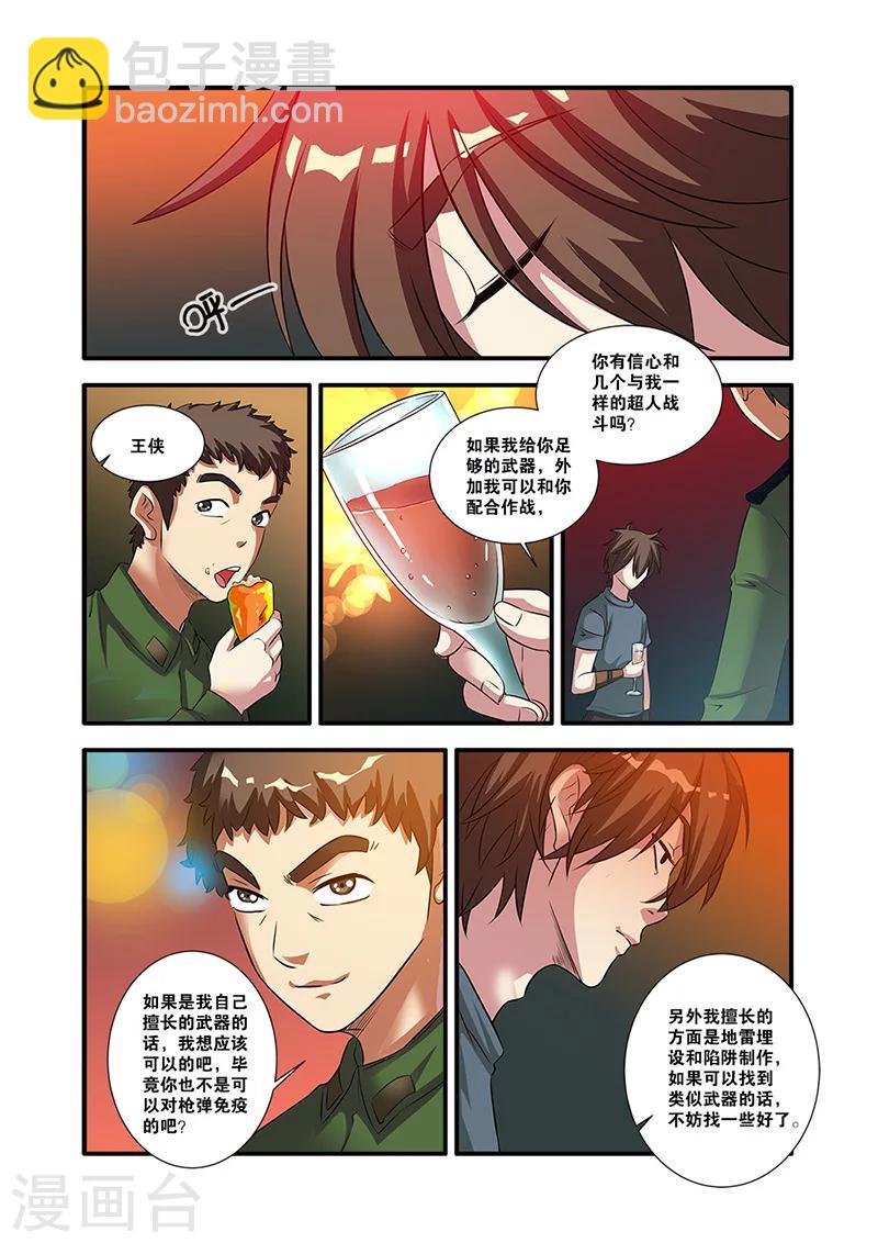 第56话 队长-第56话