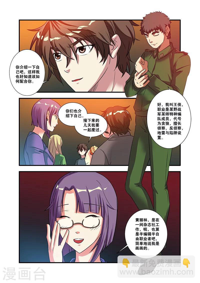 第56话 队长-第56话