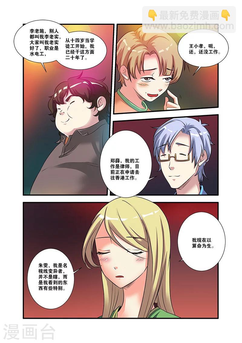 第56话 队长-第56话