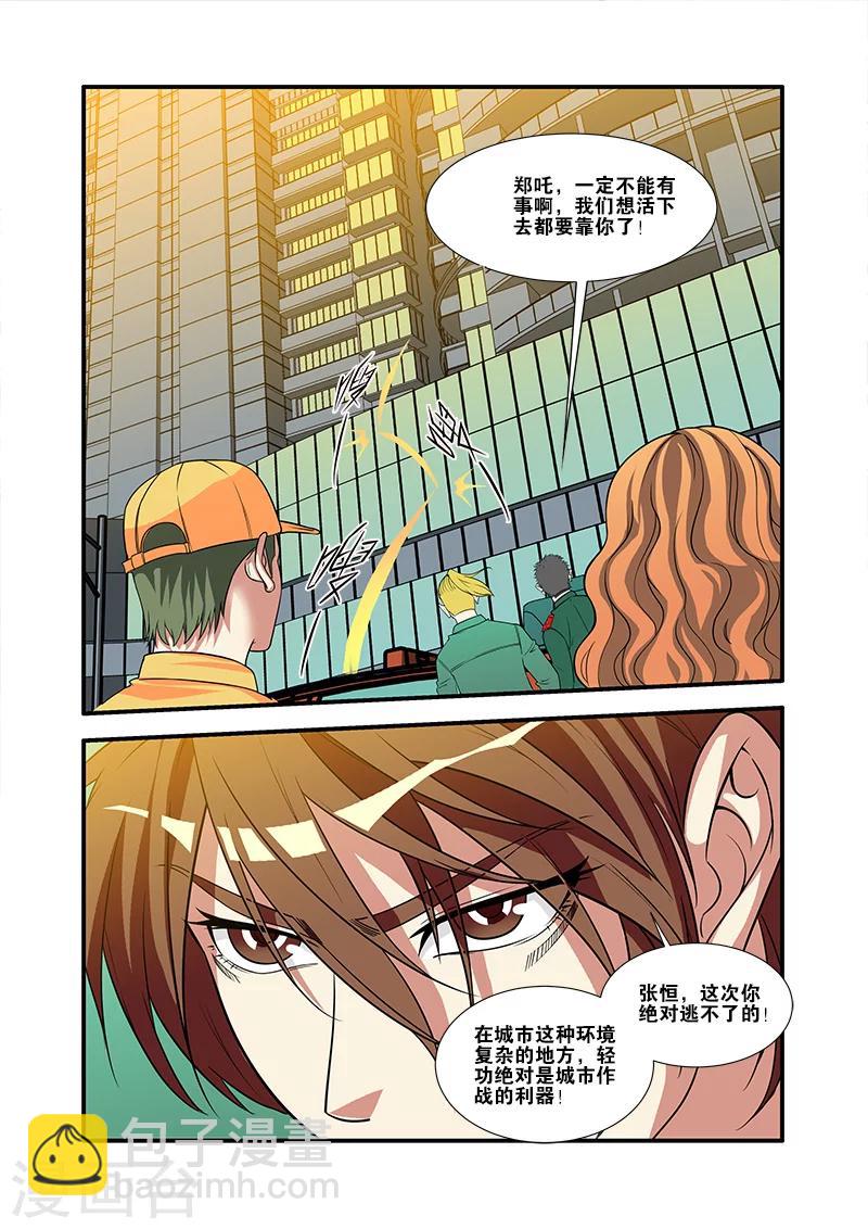 第58话 引导者-第58话