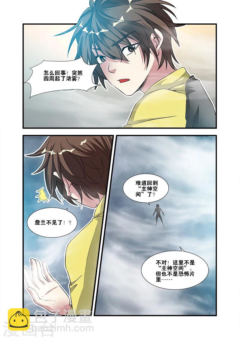 第58话 引导者-第58话